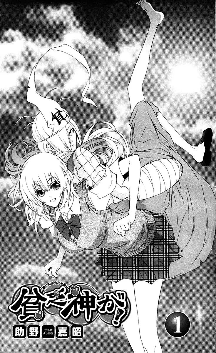 Binbougami ga! Chapter 1 6